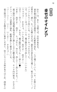 Page 22 of Maou no Kuse ni Namaiki da! - preview thumbnail