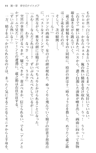 Page 23 of Maou no Kuse ni Namaiki da! - preview thumbnail