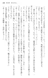 Page 237 of Maou no Kuse ni Namaiki da! - preview thumbnail