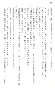 Page 238 of Maou no Kuse ni Namaiki da! - preview thumbnail