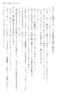 Page 239 of Maou no Kuse ni Namaiki da! - preview thumbnail