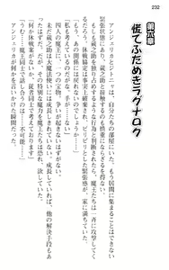 Page 244 of Maou no Kuse ni Namaiki da! - preview thumbnail