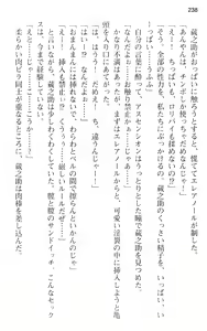 Page 250 of Maou no Kuse ni Namaiki da! - preview thumbnail