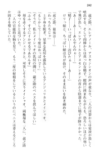 Page 254 of Maou no Kuse ni Namaiki da! - preview thumbnail