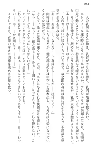 Page 256 of Maou no Kuse ni Namaiki da! - preview thumbnail