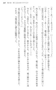 Page 259 of Maou no Kuse ni Namaiki da! - preview thumbnail