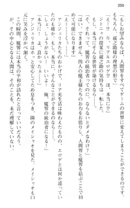 Page 262 of Maou no Kuse ni Namaiki da! - preview thumbnail