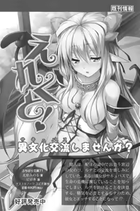 Page 266 of Maou no Kuse ni Namaiki da! - preview thumbnail