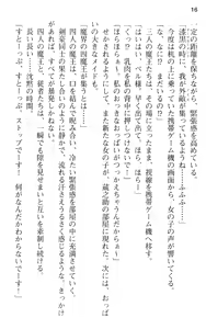 Page 28 of Maou no Kuse ni Namaiki da! - preview thumbnail