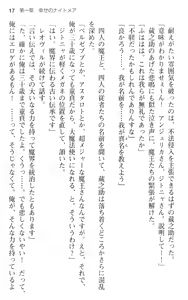 Page 29 of Maou no Kuse ni Namaiki da! - preview thumbnail