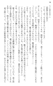Page 30 of Maou no Kuse ni Namaiki da! - preview thumbnail