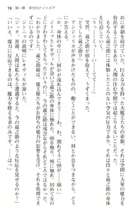 Page 31 of Maou no Kuse ni Namaiki da! - preview thumbnail