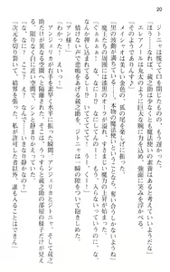 Page 32 of Maou no Kuse ni Namaiki da! - preview thumbnail