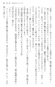 Page 33 of Maou no Kuse ni Namaiki da! - preview thumbnail