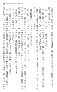 Page 35 of Maou no Kuse ni Namaiki da! - preview thumbnail