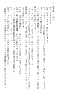 Page 36 of Maou no Kuse ni Namaiki da! - preview thumbnail