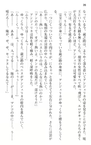 Page 38 of Maou no Kuse ni Namaiki da! - preview thumbnail