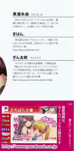 Page 4 of Maou no Kuse ni Namaiki da! - preview thumbnail