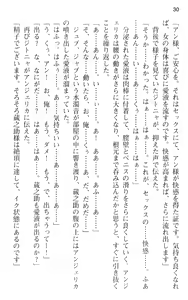 Page 42 of Maou no Kuse ni Namaiki da! - preview thumbnail