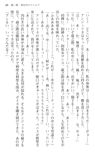 Page 43 of Maou no Kuse ni Namaiki da! - preview thumbnail