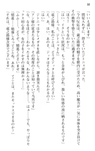 Page 44 of Maou no Kuse ni Namaiki da! - preview thumbnail