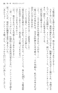 Page 47 of Maou no Kuse ni Namaiki da! - preview thumbnail
