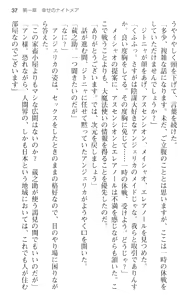 Page 49 of Maou no Kuse ni Namaiki da! - preview thumbnail