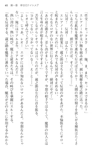 Page 53 of Maou no Kuse ni Namaiki da! - preview thumbnail