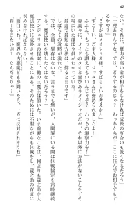 Page 54 of Maou no Kuse ni Namaiki da! - preview thumbnail