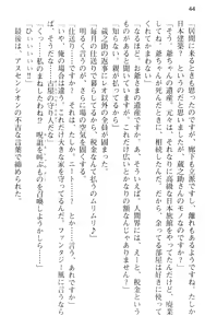 Page 56 of Maou no Kuse ni Namaiki da! - preview thumbnail