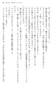 Page 59 of Maou no Kuse ni Namaiki da! - preview thumbnail