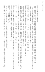 Page 60 of Maou no Kuse ni Namaiki da! - preview thumbnail