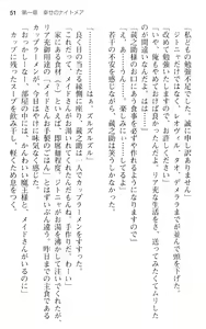 Page 63 of Maou no Kuse ni Namaiki da! - preview thumbnail