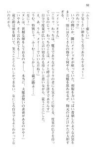 Page 64 of Maou no Kuse ni Namaiki da! - preview thumbnail