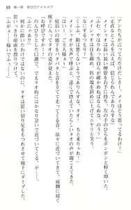 Page 65 of Maou no Kuse ni Namaiki da! - preview thumbnail