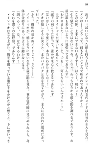 Page 66 of Maou no Kuse ni Namaiki da! - preview thumbnail