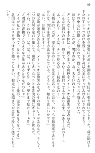 Page 68 of Maou no Kuse ni Namaiki da! - preview thumbnail