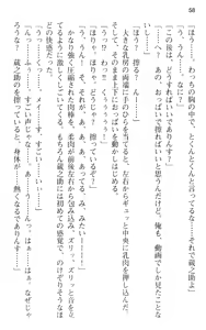Page 70 of Maou no Kuse ni Namaiki da! - preview thumbnail
