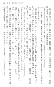 Page 71 of Maou no Kuse ni Namaiki da! - preview thumbnail