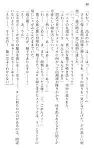 Page 72 of Maou no Kuse ni Namaiki da! - preview thumbnail