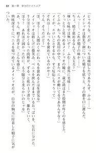 Page 73 of Maou no Kuse ni Namaiki da! - preview thumbnail