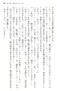 Page 77 of Maou no Kuse ni Namaiki da! - preview thumbnail