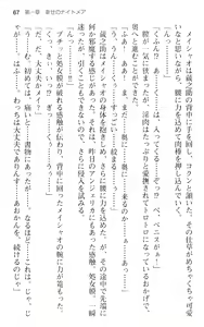 Page 79 of Maou no Kuse ni Namaiki da! - preview thumbnail