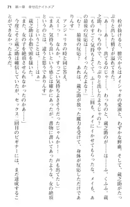 Page 83 of Maou no Kuse ni Namaiki da! - preview thumbnail
