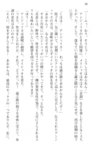 Page 84 of Maou no Kuse ni Namaiki da! - preview thumbnail