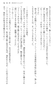 Page 85 of Maou no Kuse ni Namaiki da! - preview thumbnail