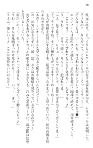 Page 90 of Maou no Kuse ni Namaiki da! - preview thumbnail