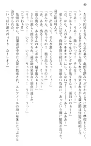 Page 92 of Maou no Kuse ni Namaiki da! - preview thumbnail