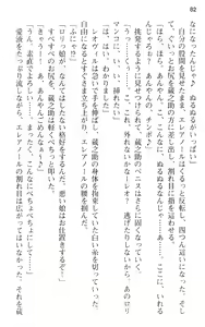 Page 94 of Maou no Kuse ni Namaiki da! - preview thumbnail