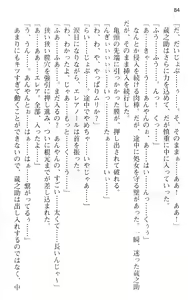 Page 96 of Maou no Kuse ni Namaiki da! - preview thumbnail